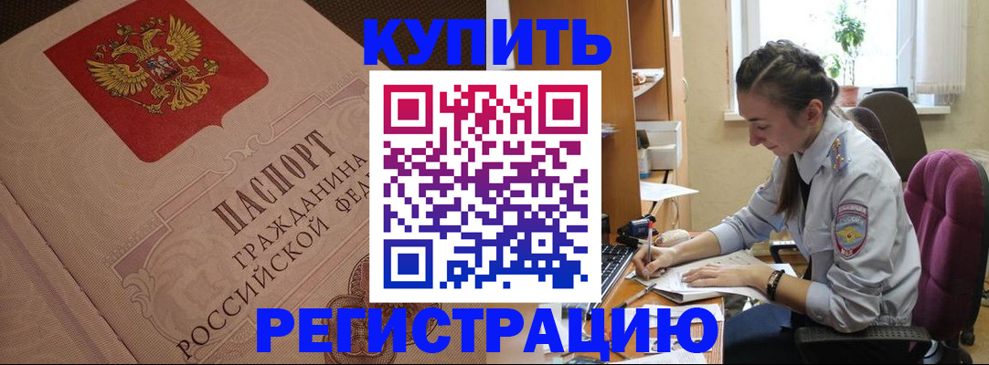 где прописаться в Тихвине