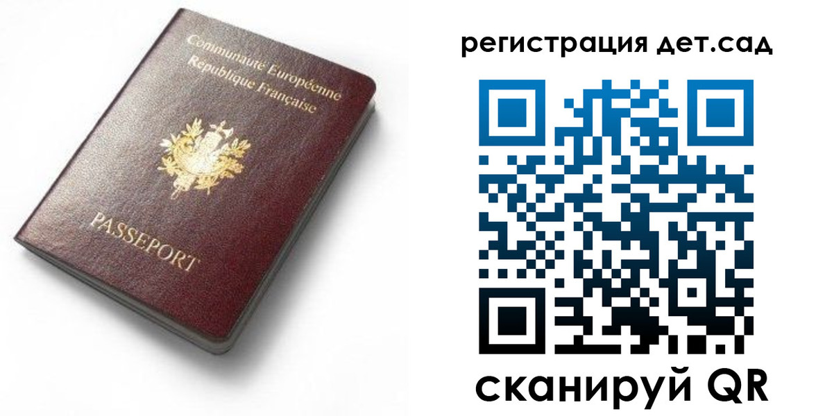 прописка для работы в Тихвине