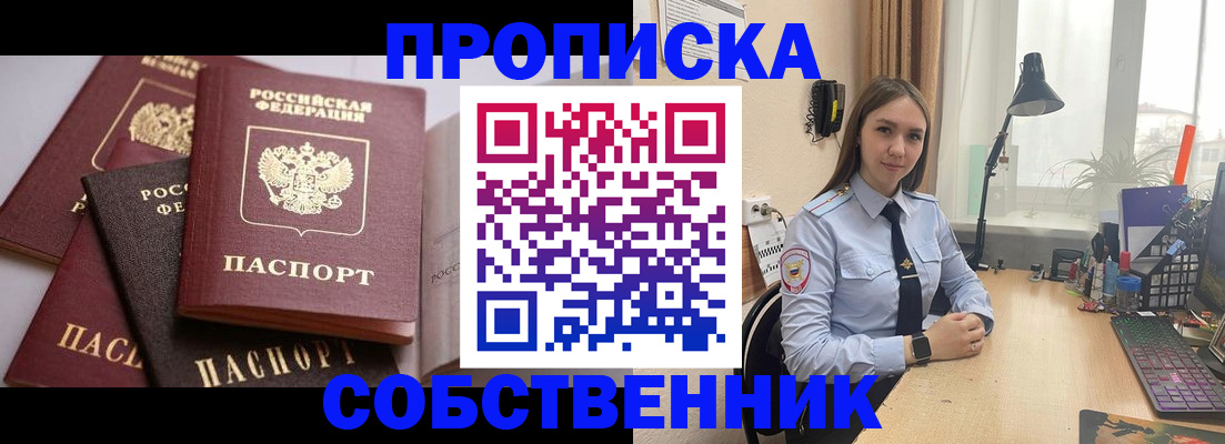 где прописаться в Тихвине
