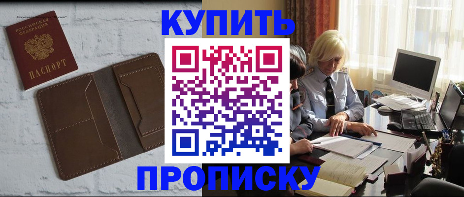 временная регистрация надежно в Тихвине