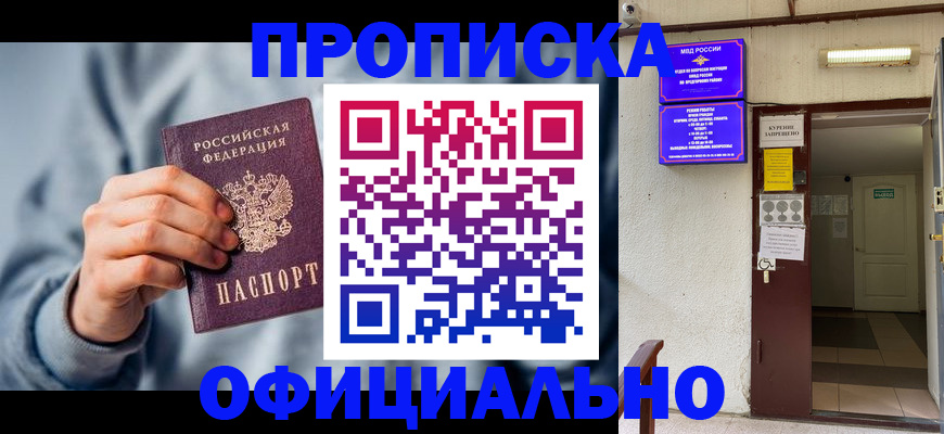 временная регистрация надежно в Тихвине