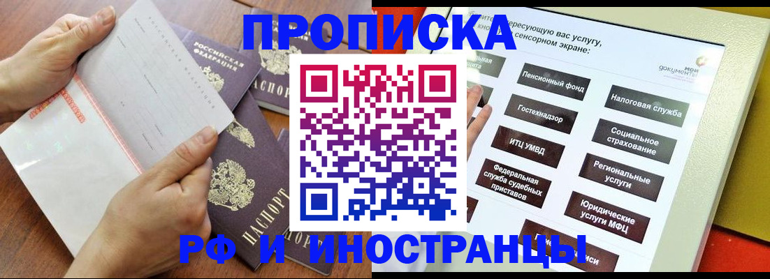прописка для кредита в Тихвине