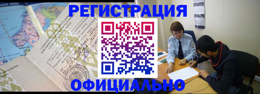 временная регистрация адрес в Тихвине
