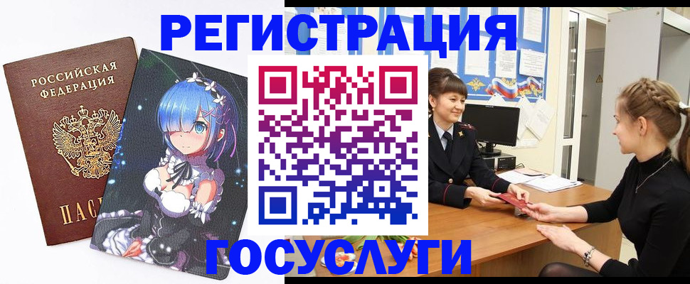 прописка штамп в Тихвине